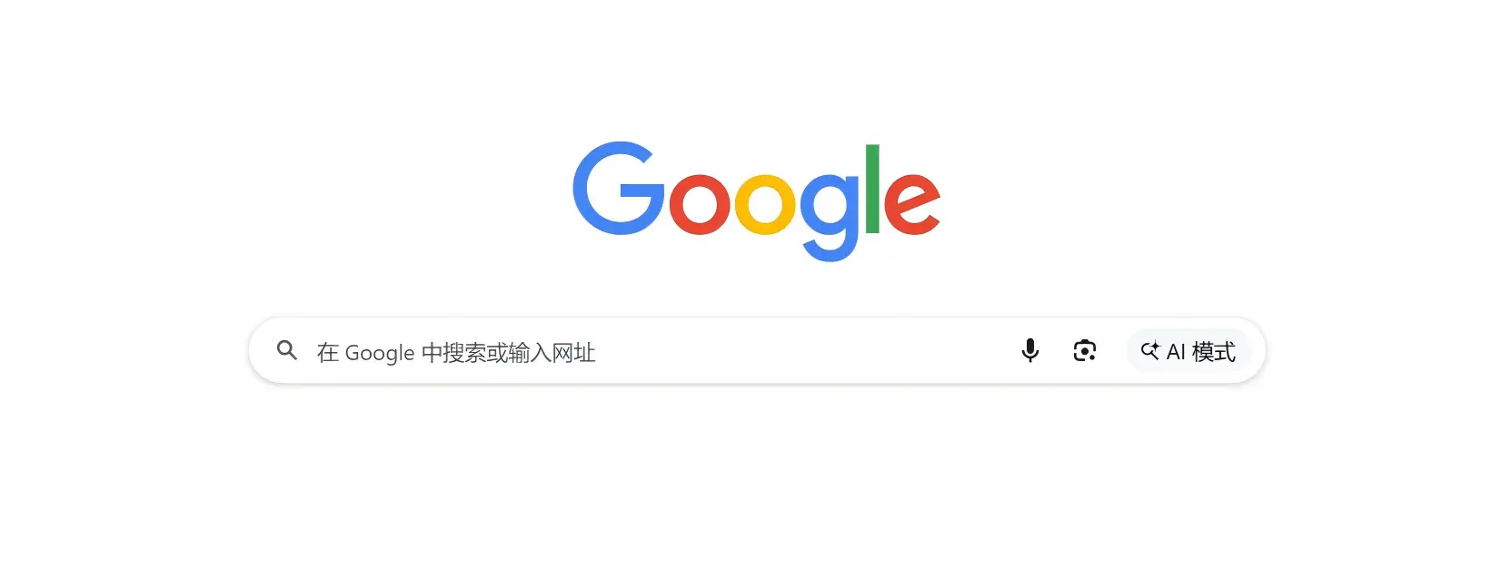 Google搜索截图
