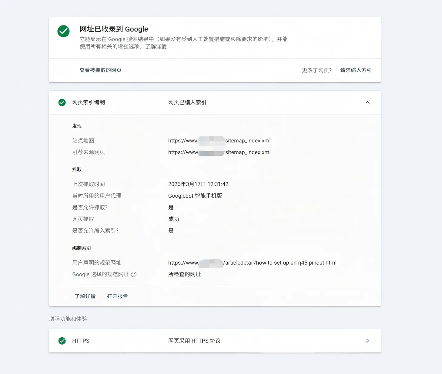 Google 网址规范GSC