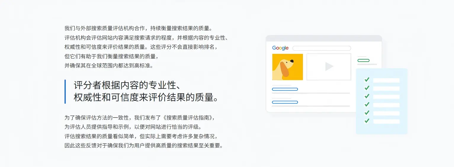 什么是EEAT