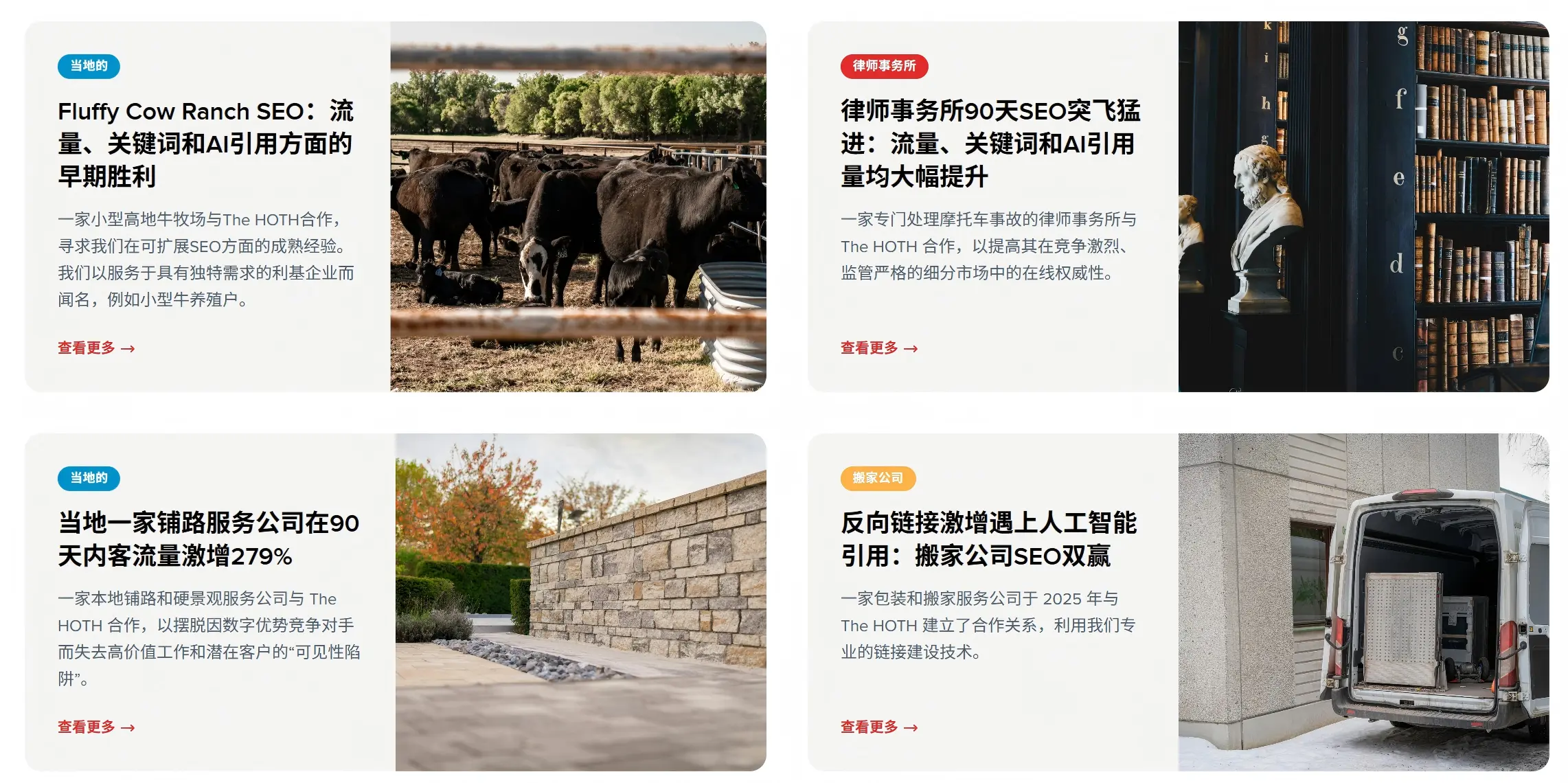 SEO EEAT的Trustworthiness