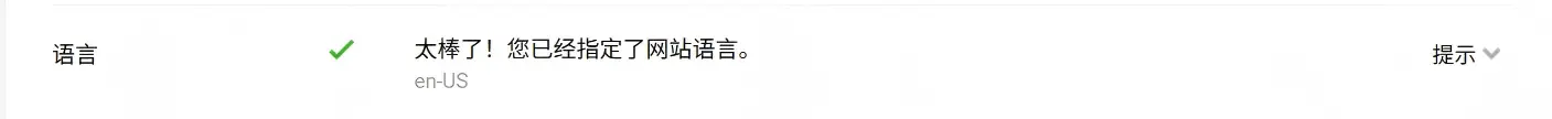 国际SEO和本地化问题