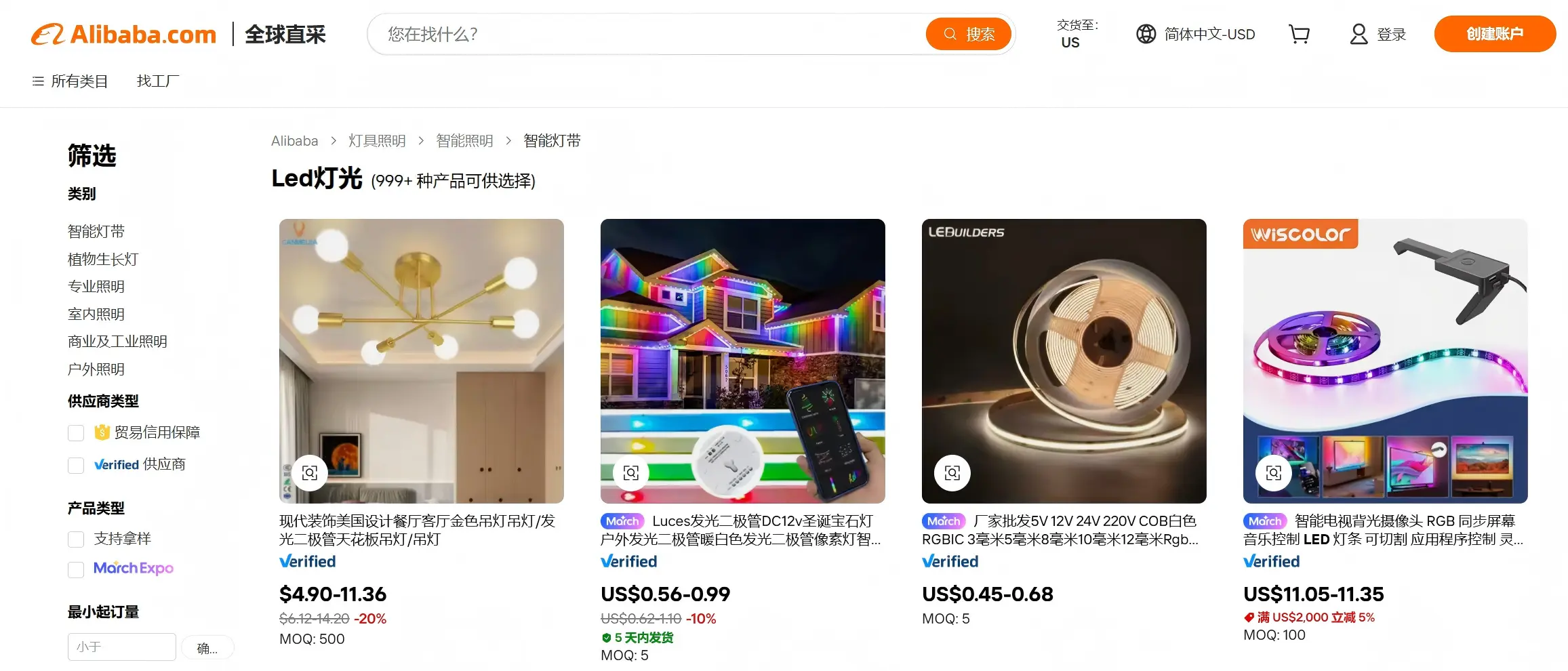 B2B平台导流