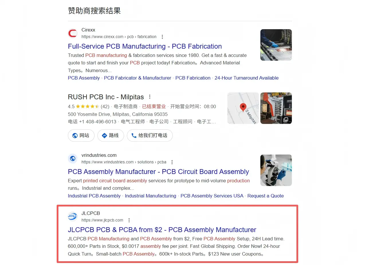 Google 搜索