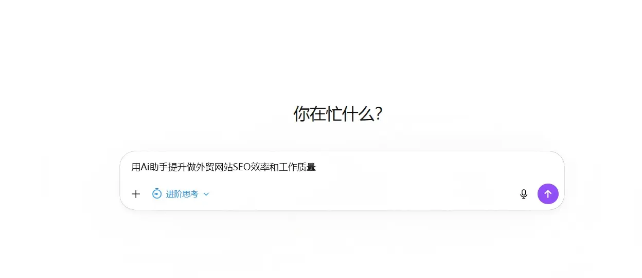 ai聊天框