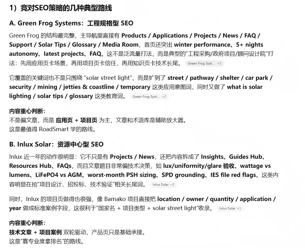 AI工具竞对背调