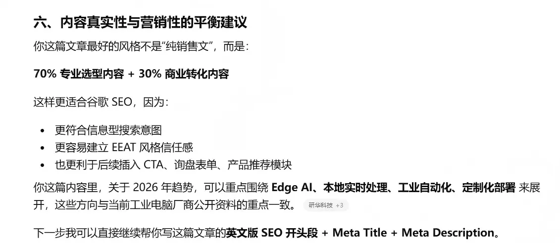 AI检测率高，不等于SEO一定差.webp