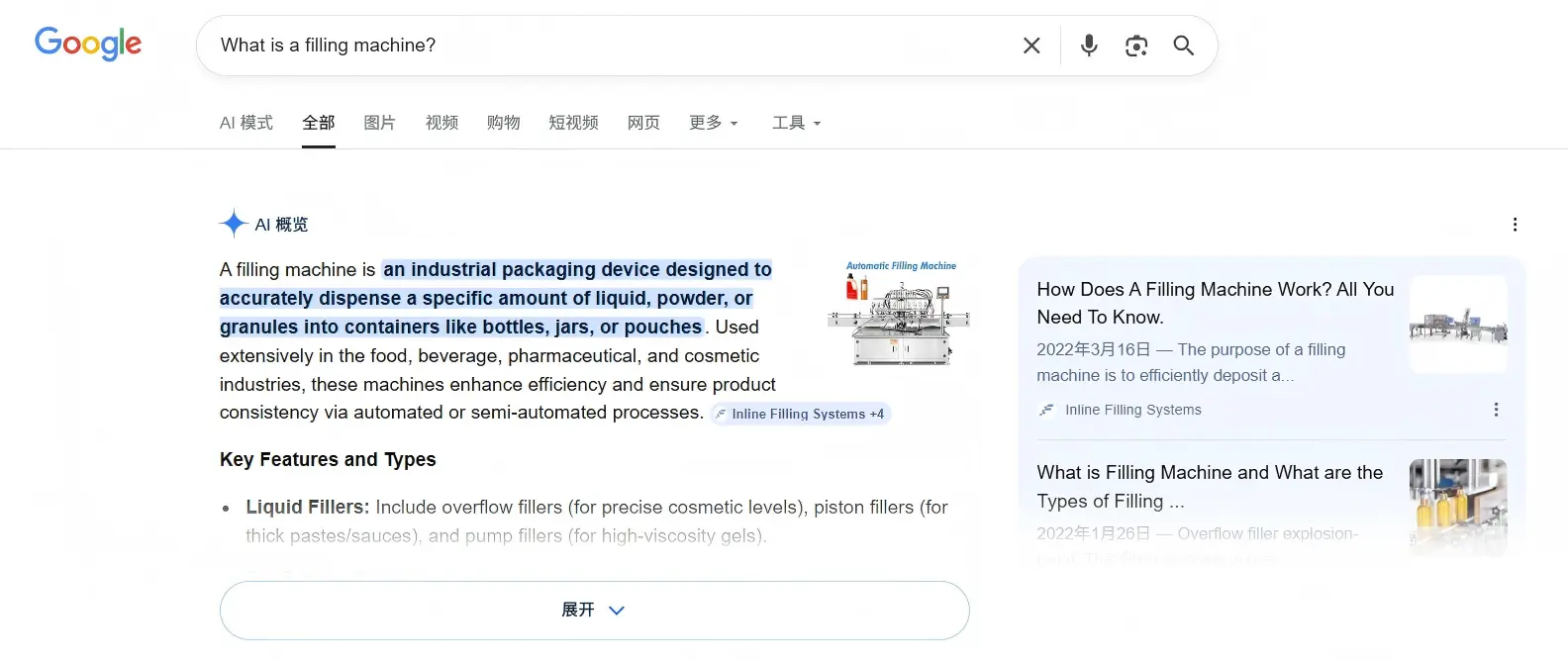 GEO做定义型内容
